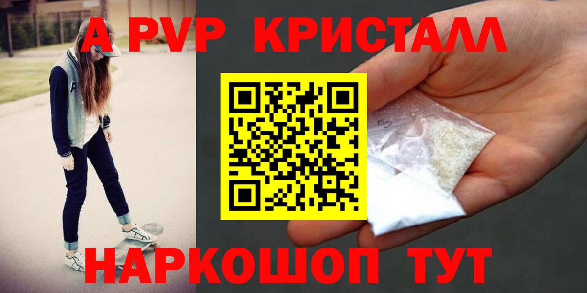 APVP VHQ  Alfa_PVP СК КРИС  APVP Crystall  A-PVP  Ликино-Дулёво  Вход с VPN 