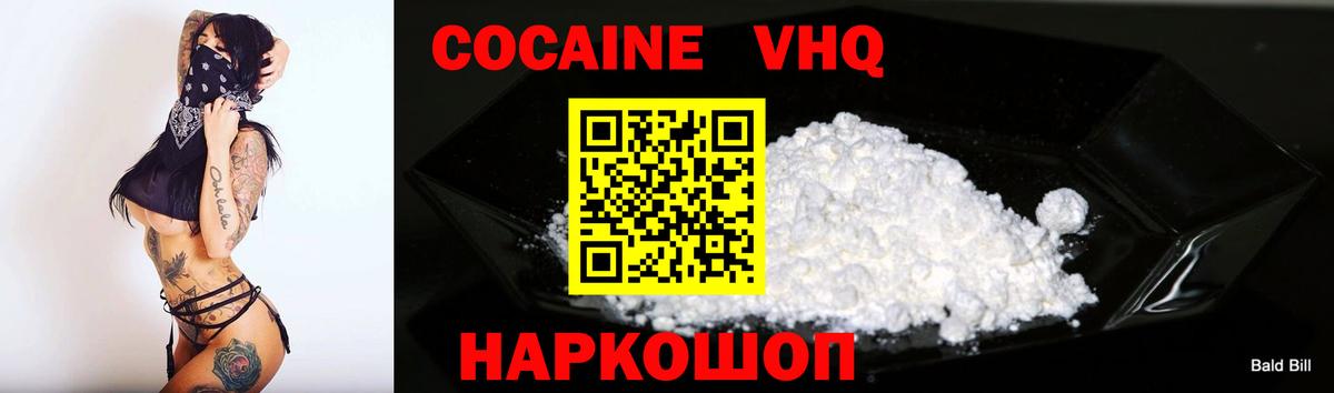 Кокаин 99%  Вход с VPN  Cocaine VHQ  Ликино-Дулёво 