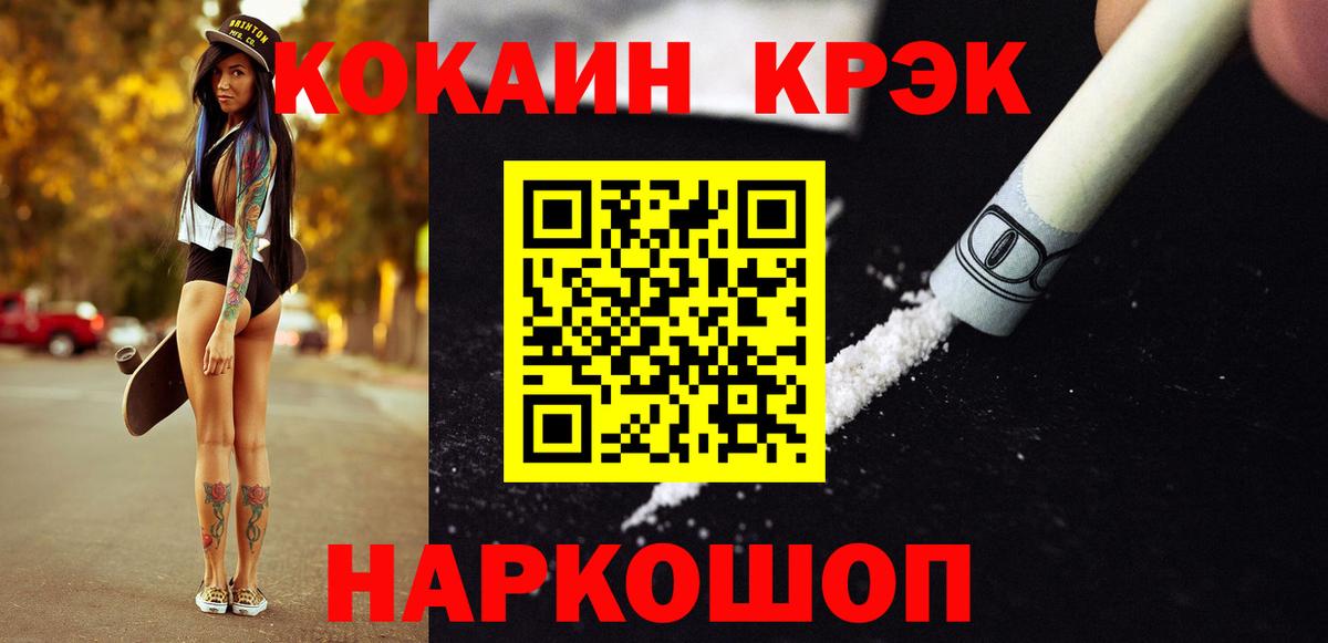 COCAIN Боливия Ликино-Дулёво