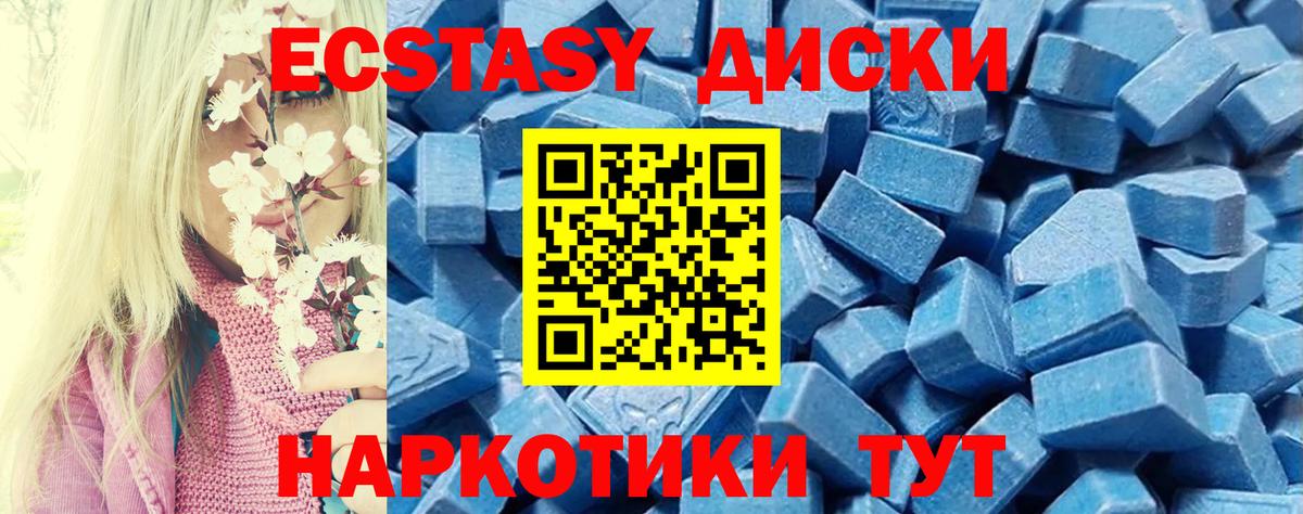 Ликино-Дулёво  Ecstasy  Экстази 280 MDMA  Вход с VPN  ЭКСТАЗИ Дубай 