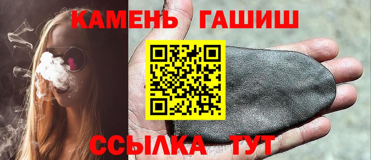 ГАШИШ убойный  Вход с VPN  Гашиш Cannabis  Ликино-Дулёво 