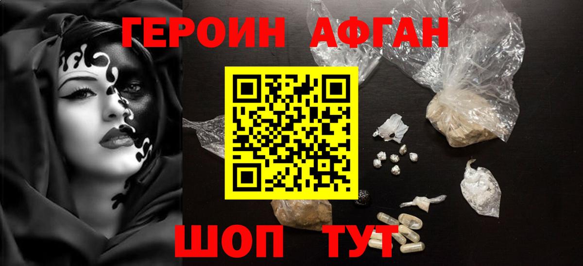 Ликино-Дулёво  Героин герыч  Вход с VPN 