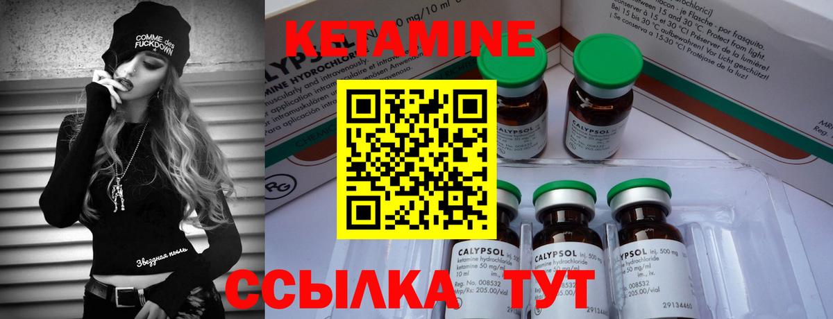 Ликино-Дулёво  Кетамин ketamine  Вход с VPN 