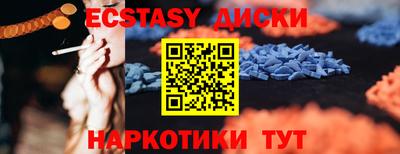 ECSTASY Изобильный
