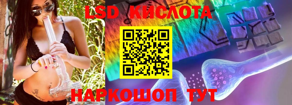 ЛСД экстази кислота  Вход с VPN  Лсд 25 экстази кислота  Ликино-Дулёво 