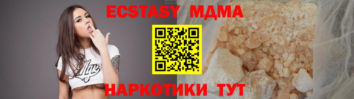 МДМА кристаллы  МДМА Molly  Ликино-Дулёво  MDMA  Вход с VPN 
