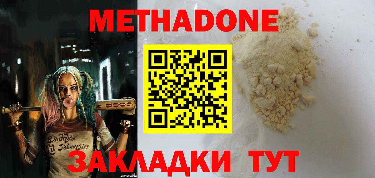 Метадон VHQ  darknet клад  Ликино-Дулёво  Вход с VPN  Метадон methadone  ОМГ ОМГ ссылка 